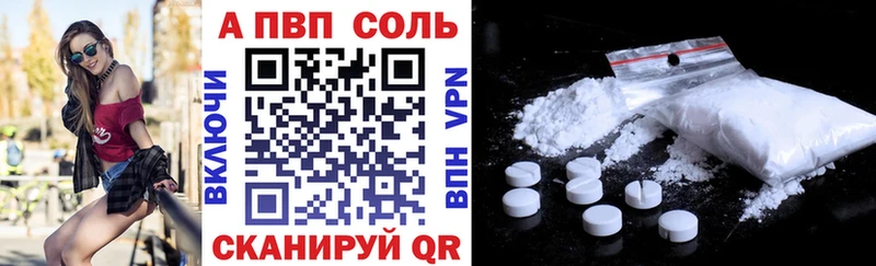 Альфа ПВП крисы CK  Курган 