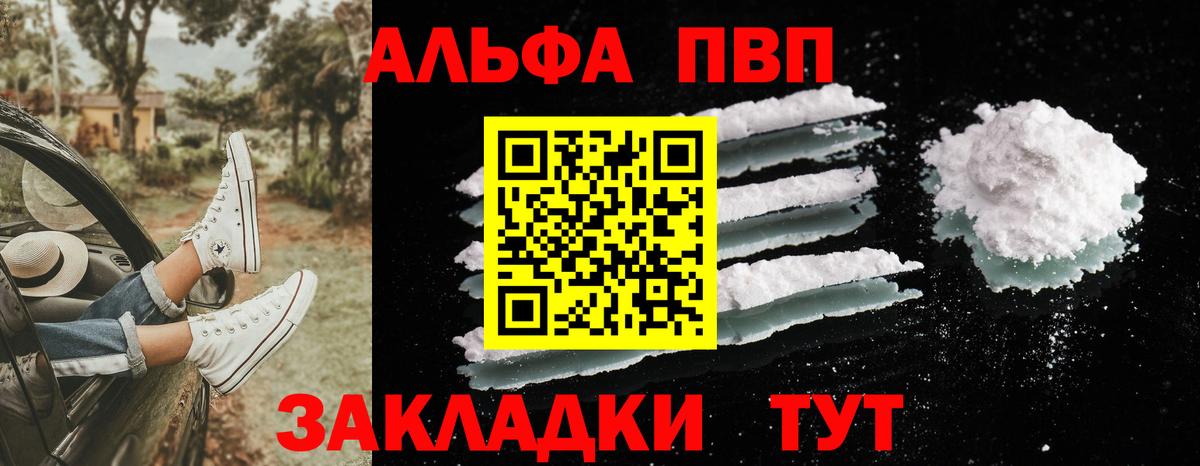 A-PVP VHQ  Вход с VPN  APVP СК  Курган 