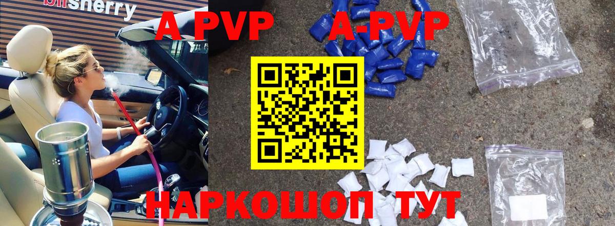 APVP мука Курган