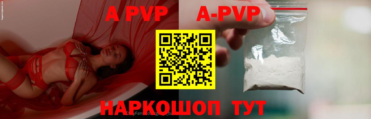 А ПВП СК  Курган  Alpha PVP крисы CK  Alpha PVP мука 