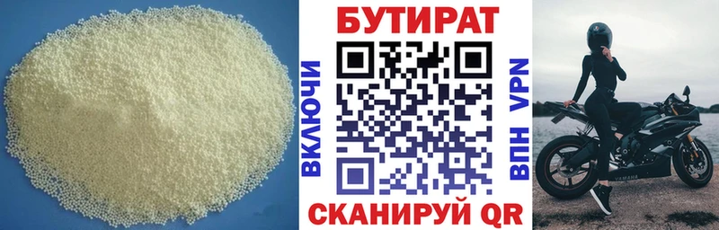 БУТИРАТ оксана  ОМГ ОМГ маркетплейс  Курган 