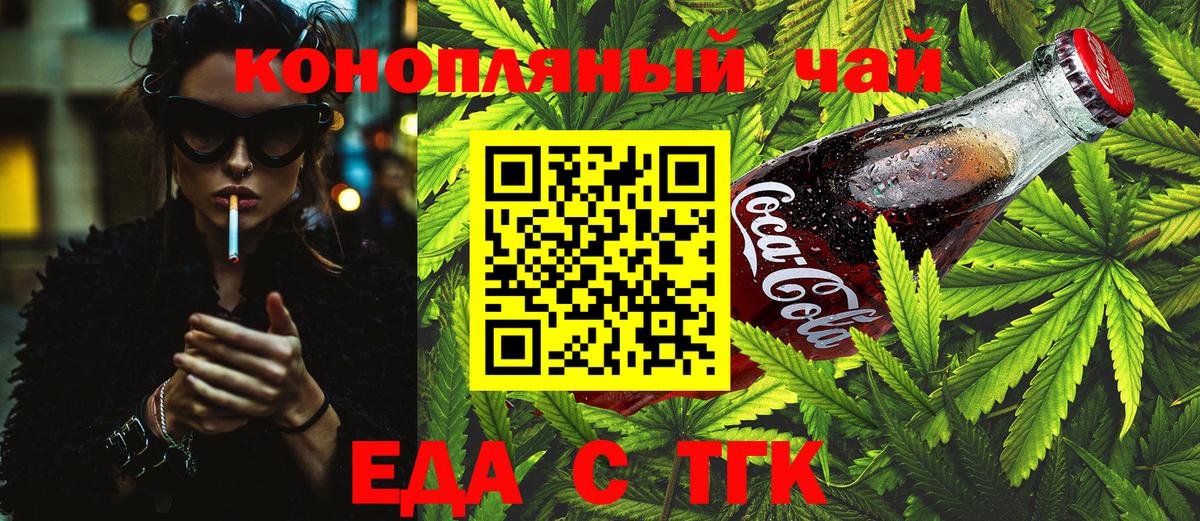 Canna-Cookies конопля  Вход с VPN  Курган 