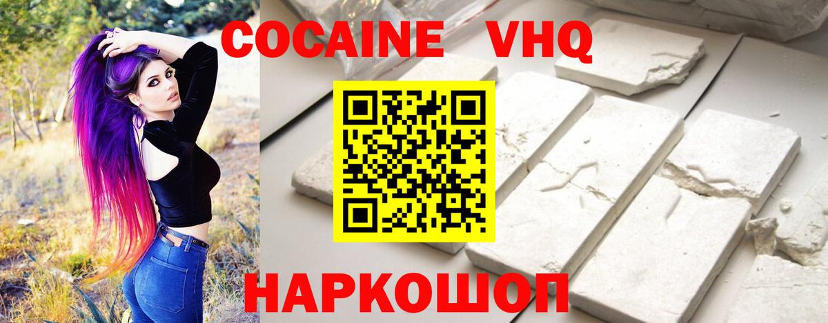 COCAIN 97% Курган
