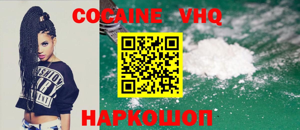 КОКАИН 97%  Вход с VPN  Курган  Cocaine Columbia 