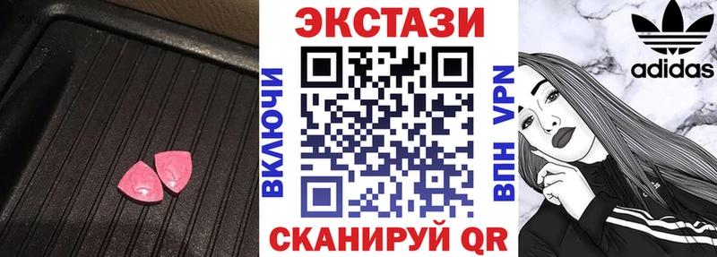купить наркотики цена  Курган  дарк нет клад  Ecstasy louis Vuitton 