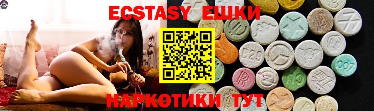 МЕГА ТОР  ЭКСТАЗИ бентли  Вход с VPN  Курган  ЭКСТАЗИ TESLA 