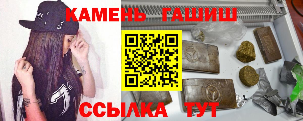 ГАШИШ hashish Курган