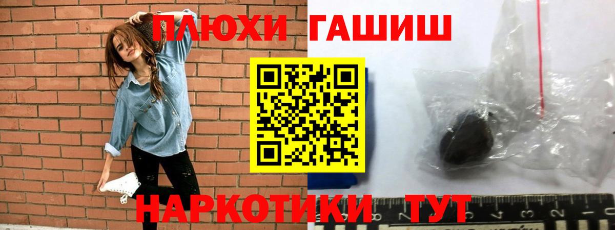 ГАШ hashish  Курган 