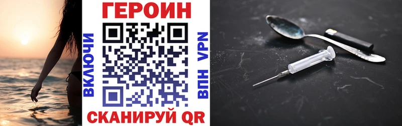 Героин белый  Курган 