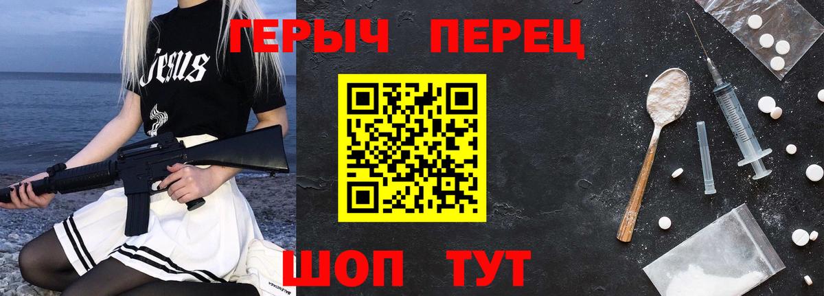 Курган  Героин  Вход с VPN  Героин Афган 