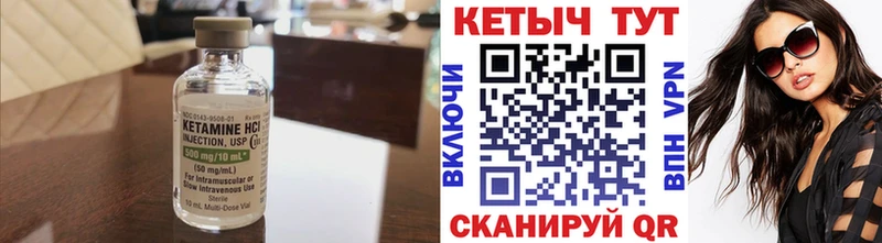 продажа наркотиков гидра Кетамин ketamine Курган