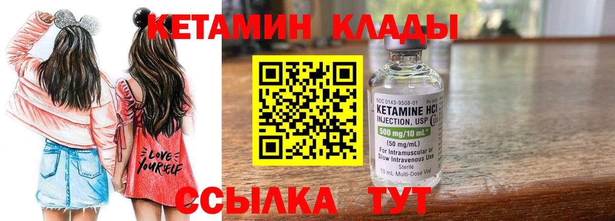 КЕТАМИН ketamine  Вход с VPN  Курган  Кетамин ketamine 