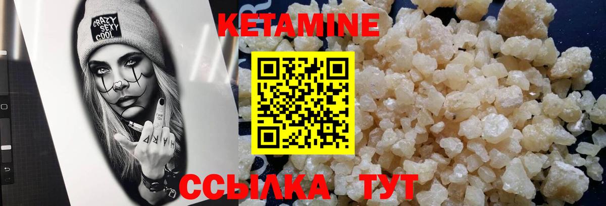 Кетамин ketamine  Курган  КЕТАМИН VHQ 