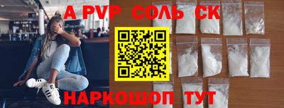 сатива Ливны