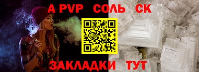 спайс Ликино-Дулёво