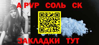 сатива Ливны