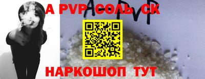 сатива Ливны