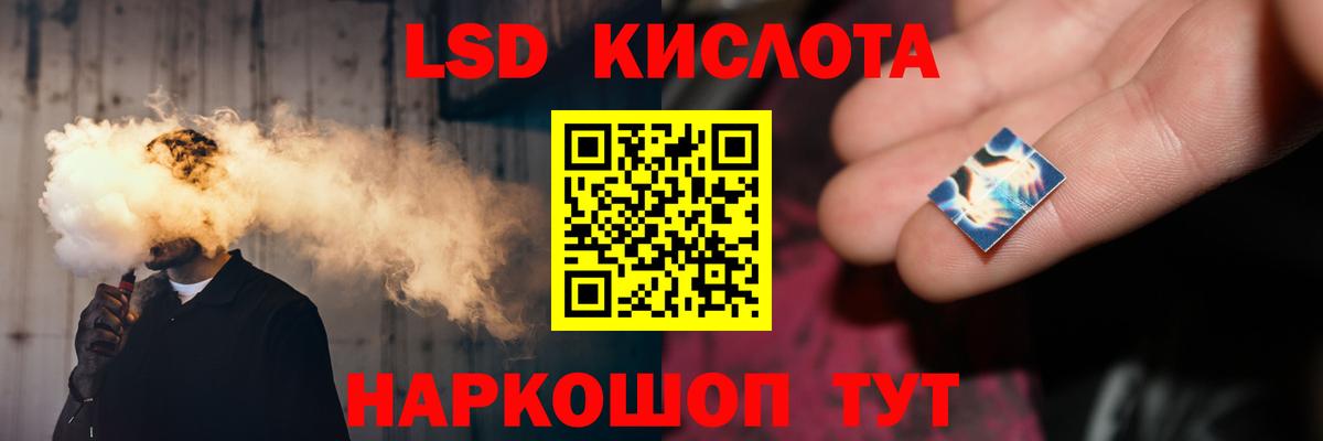 ЛСД экстази ecstasy Курган