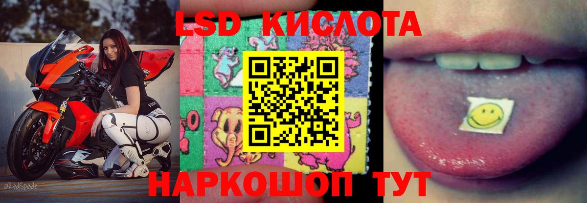 Лсд 25 экстази кислота Курган