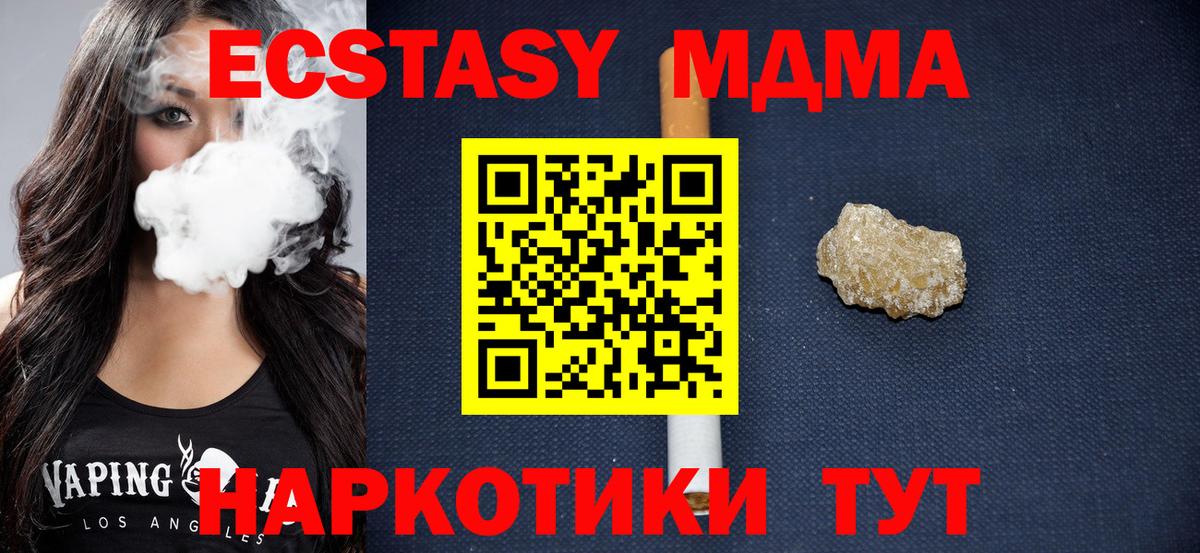 MDMA молли Курган