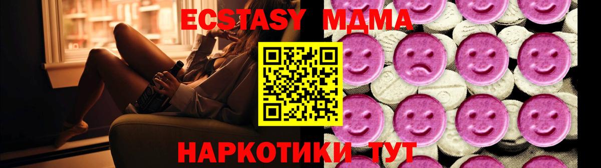 МДМА VHQ  Курган  MDMA кристаллы 