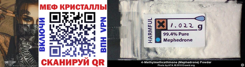 Меф 4 MMC  Курган 