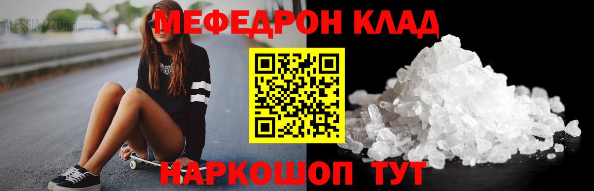 АМФ   Меф МЯУ МЯУ кристаллы  ГАШИШ  Курган  Экстази  Alpha-PVP СОЛЬ   Меф МЯУ МЯУ кристаллы  Купить 