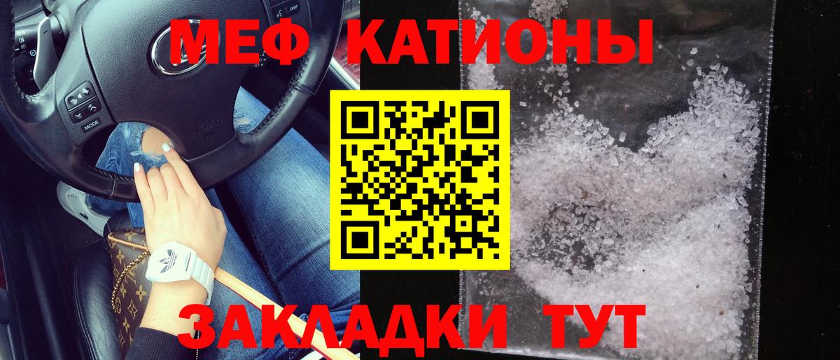 Меф мука Курган