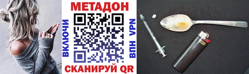 купить наркоту  Курган  МЕТАДОН белоснежный 