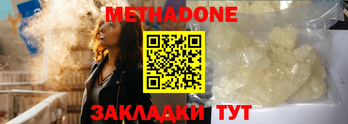 Курган  Метадон мёд  Метадон белоснежный  Вход с VPN 