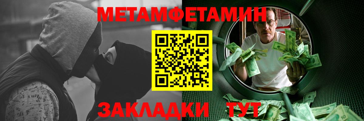 Бошки Шишки  Вход с VPN  ЭКСТАЗИ  КОКАИН  Курган  Мефедрон  МЕФ кристаллы  Гашиш 