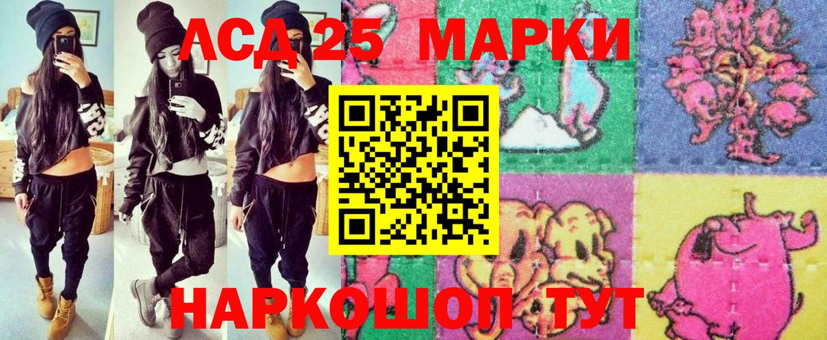 Курган  Наркотические марки 1,8мг  Вход с VPN 